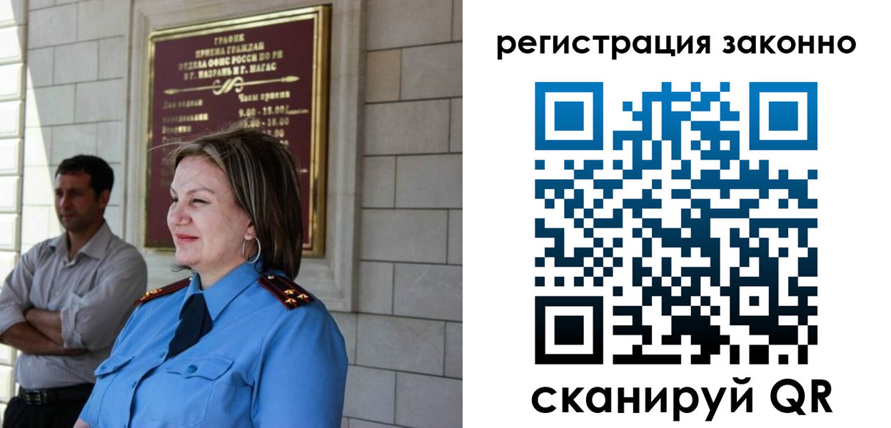 прописка паспорт в Раменском
