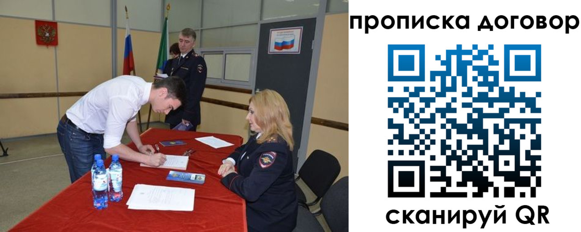 временная регистрация недорого в Раменском