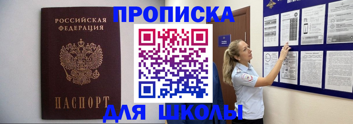 прописка паспорт в Раменском