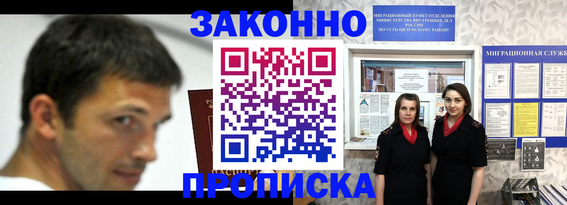 временная регистрация надежно в Раменском